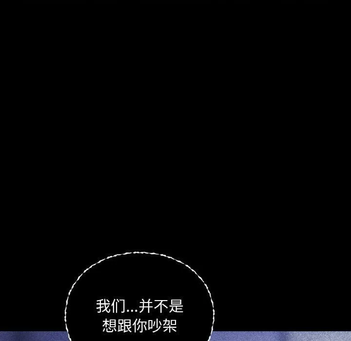 咖啡因 - 第36話 - page 98