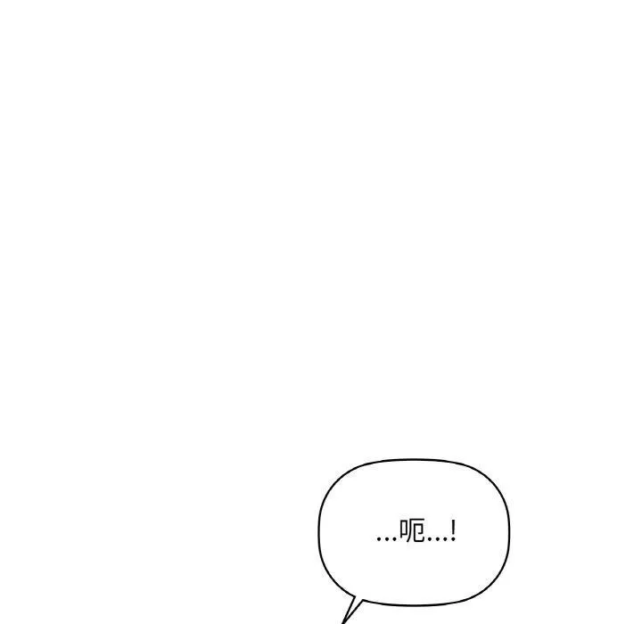 咖啡因 - 第36話 - page 113