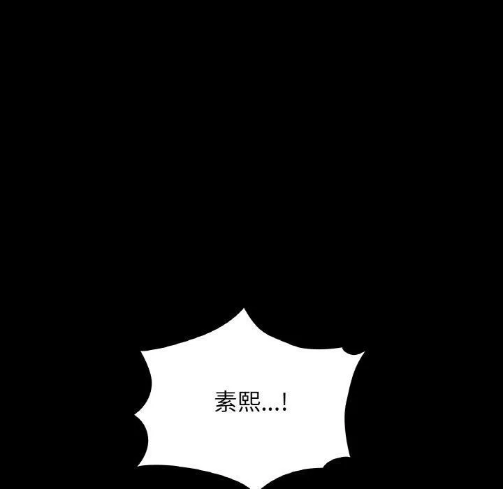 咖啡因 - 第36話 - page 119
