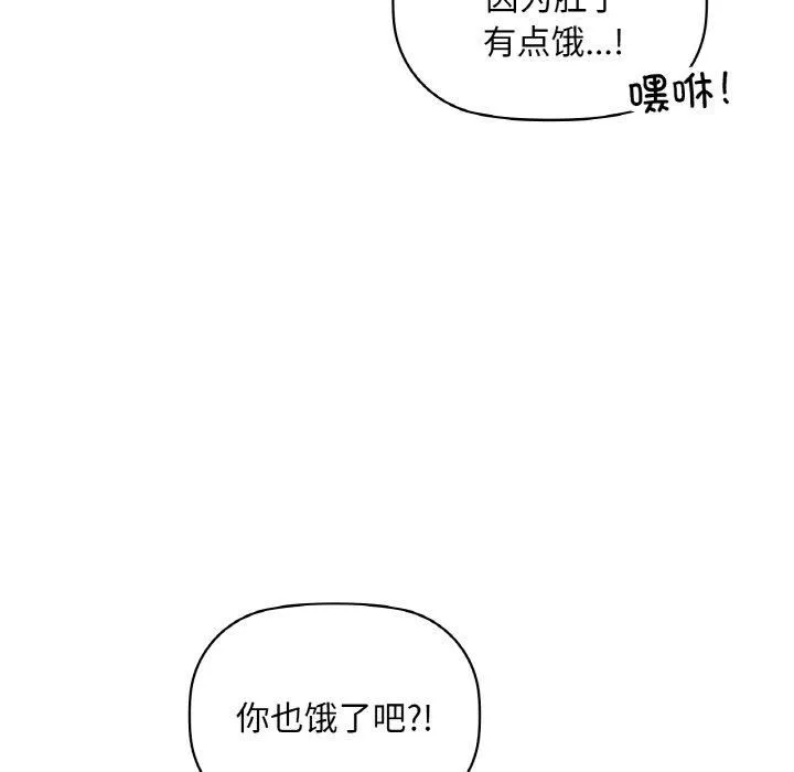 咖啡因 - 第36話 - page 125