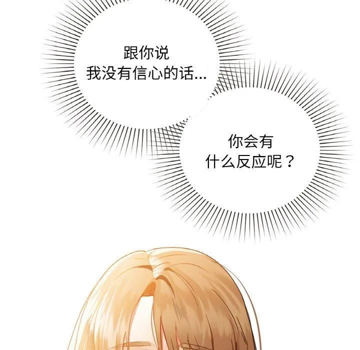 咖啡因 - 第36話 - page 139