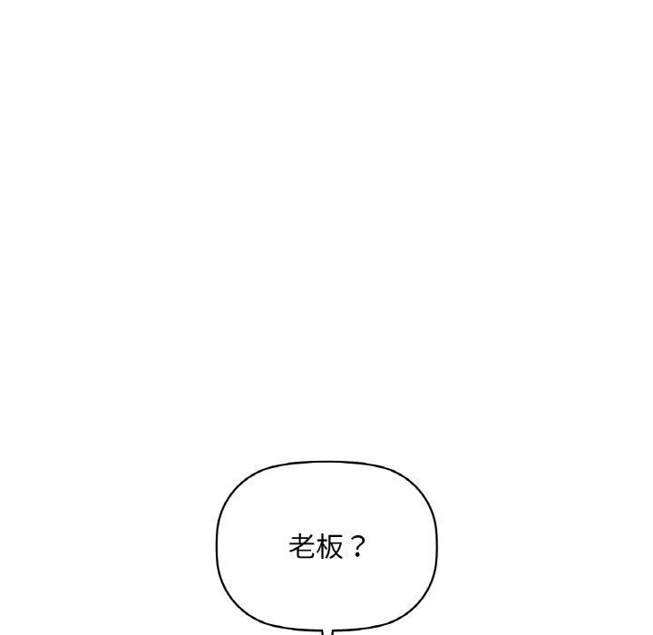 咖啡因 - 第36話 - page 145