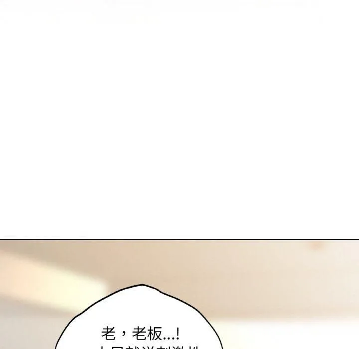 咖啡因 - 第36話 - page 158