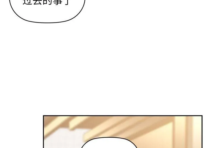 咖啡因 - 第65話 - page 4