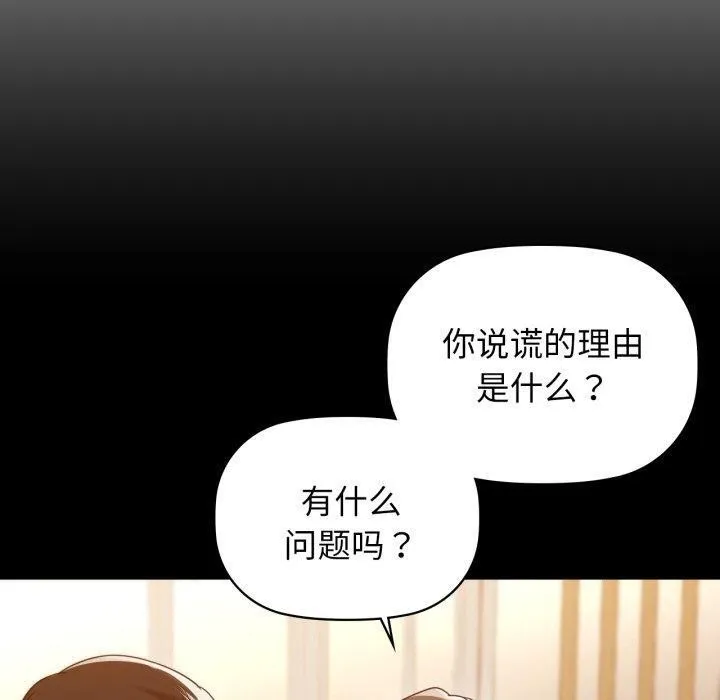 咖啡因 - 第65話 - page 20