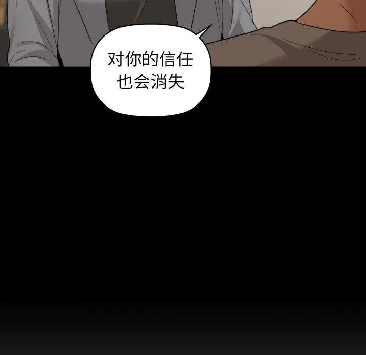 咖啡因 - 第65話 - page 32