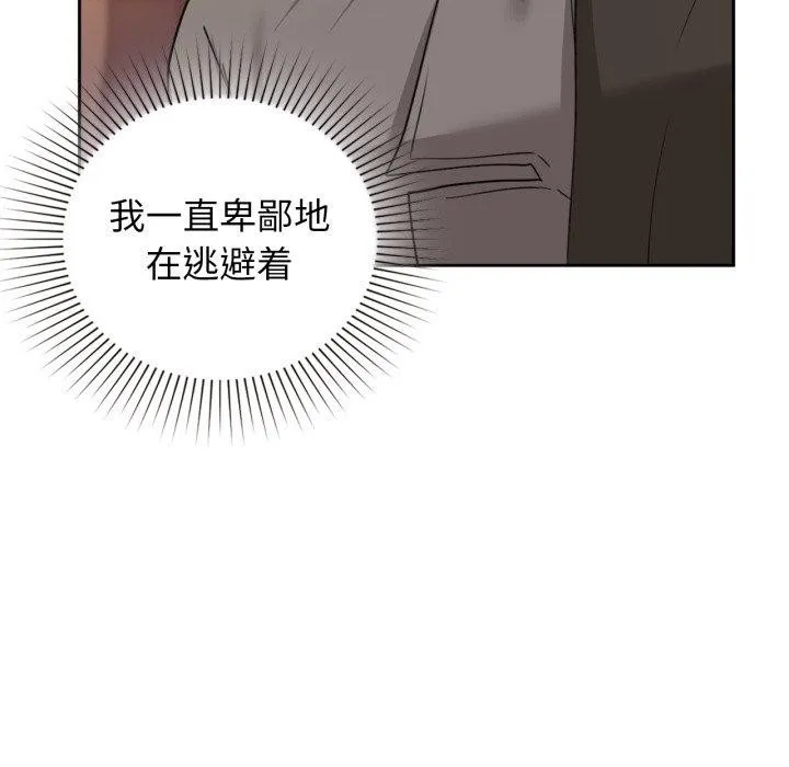 咖啡因 - 第65話 - page 35