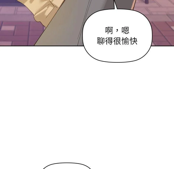 咖啡因 - 第65話 - page 43