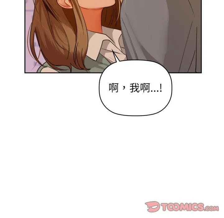 咖啡因 - 第65話 - page 45