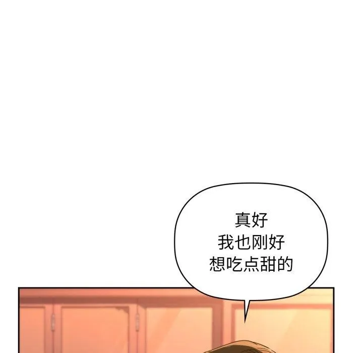 咖啡因 - 第65話 - page 48