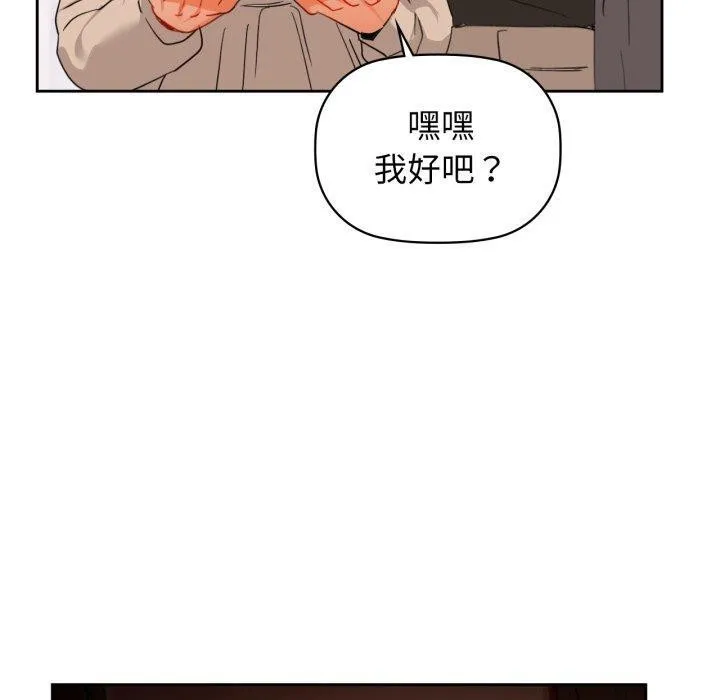 咖啡因 - 第65話 - page 50
