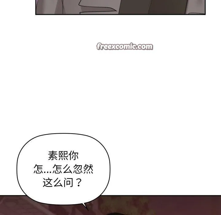 咖啡因 - 第65話 - page 56