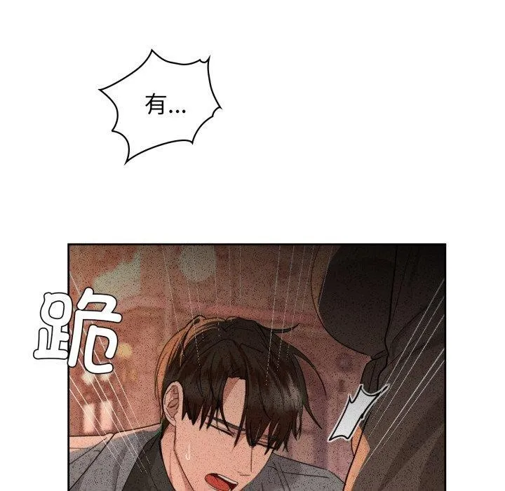 咖啡因 - 第65話 - page 61