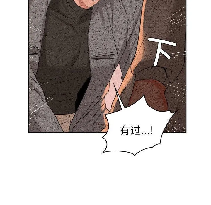 咖啡因 - 第65話 - page 62