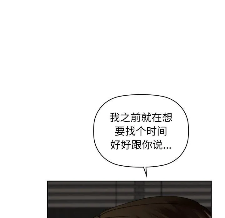 咖啡因 - 第65話 - page 74