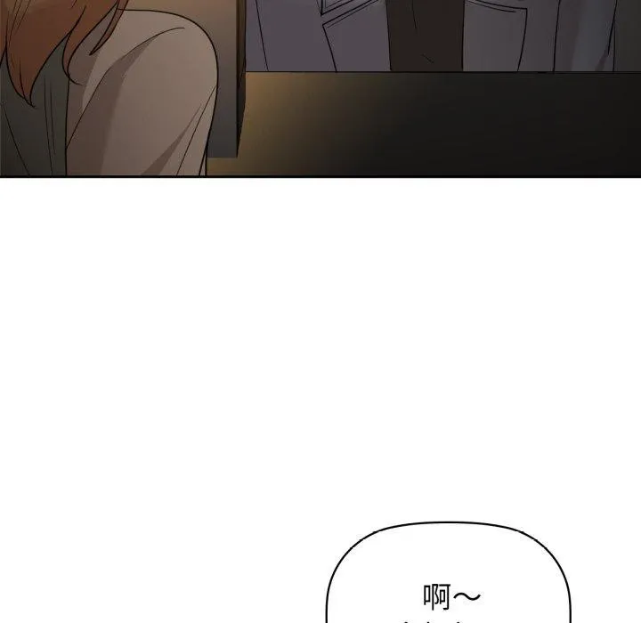 咖啡因 - 第65話 - page 78