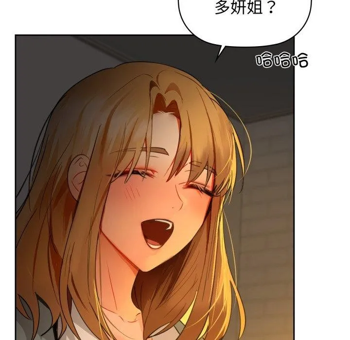 咖啡因 - 第65話 - page 79