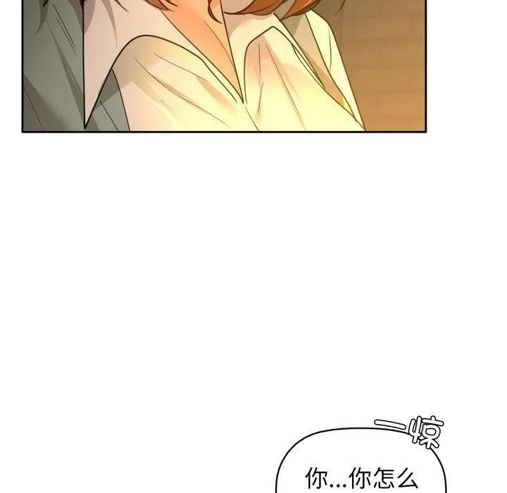 咖啡因 - 第65話 - page 80