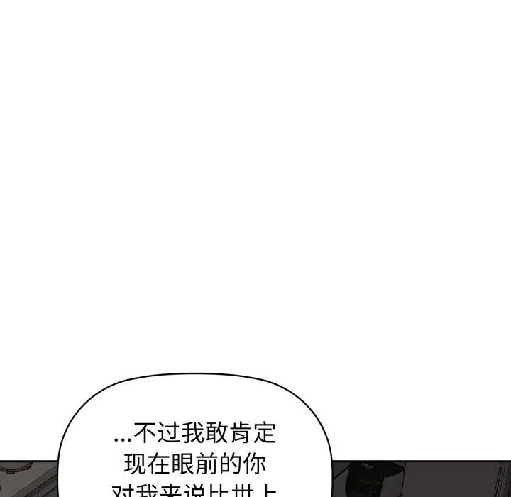 咖啡因 - 第65話 - page 89