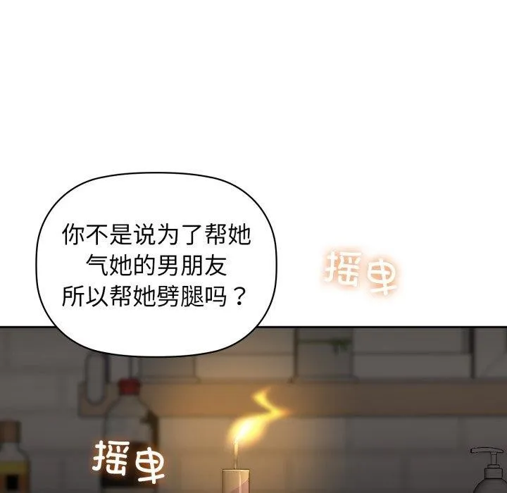 咖啡因 - 第65話 - page 94