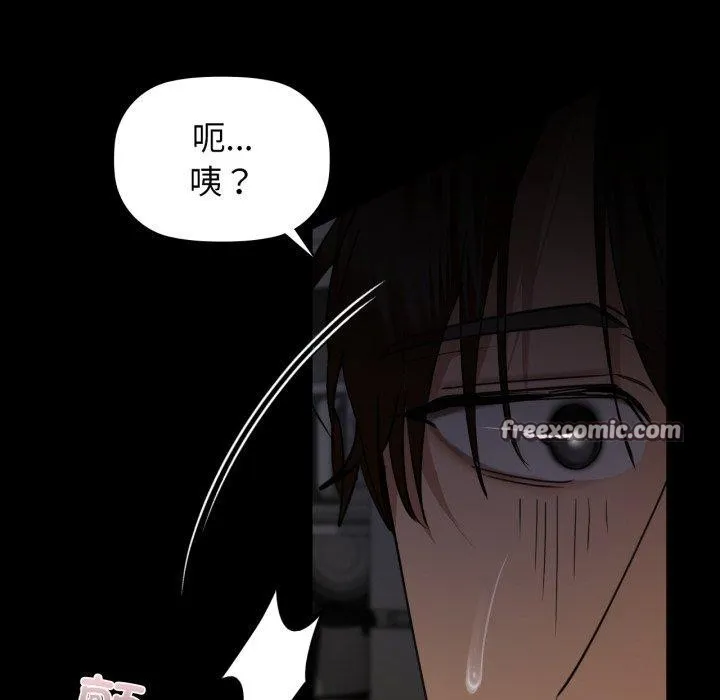 咖啡因 - 第65話 - page 98