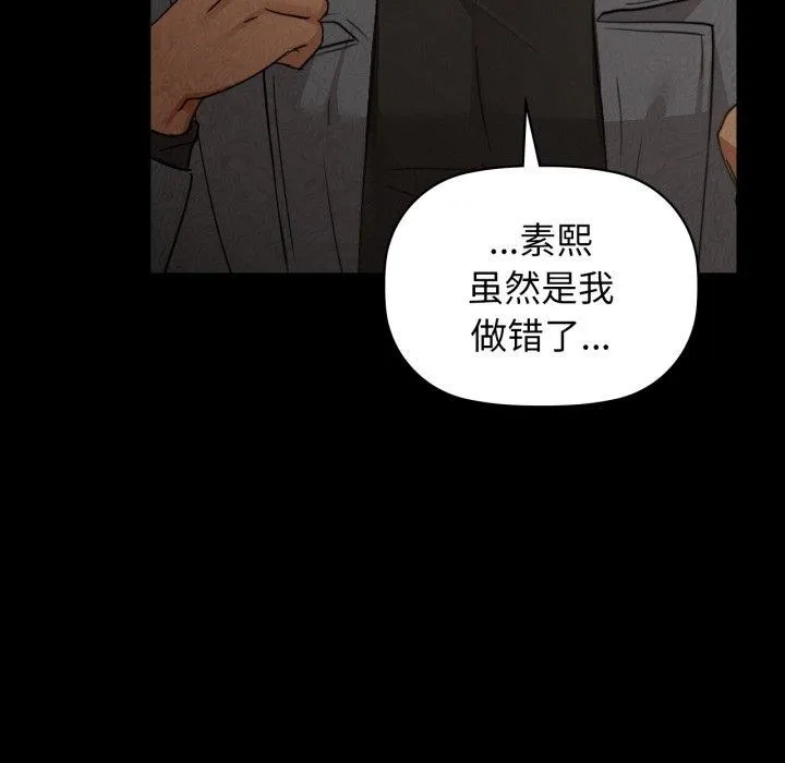 咖啡因 - 第65話 - page 109