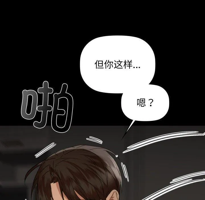 咖啡因 - 第65話 - page 110