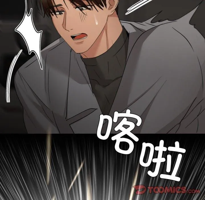 咖啡因 - 第65話 - page 111