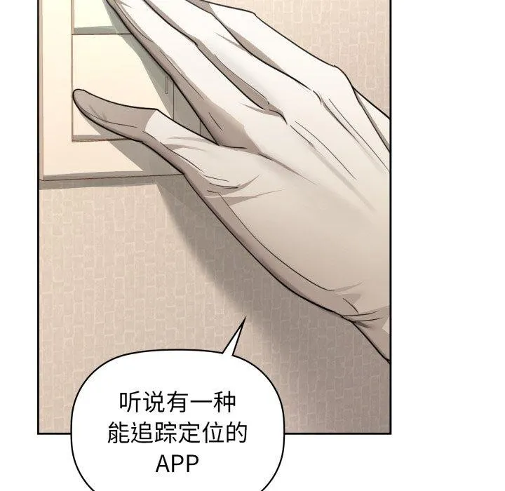 咖啡因 - 第65話 - page 113