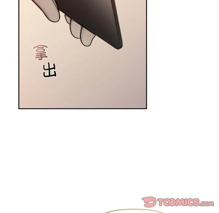 咖啡因 - 第65話 - page 117