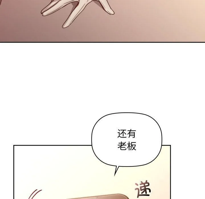 咖啡因 - 第65話 - page 120