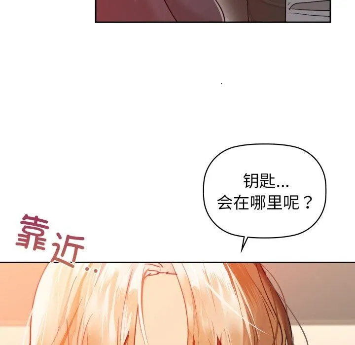 咖啡因 - 第65話 - page 127