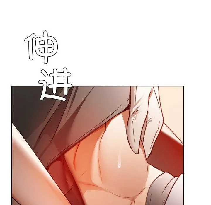 咖啡因 - 第65話 - page 130