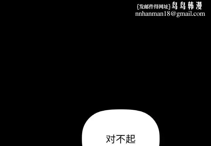 咖啡因 - 第23話 - page 1