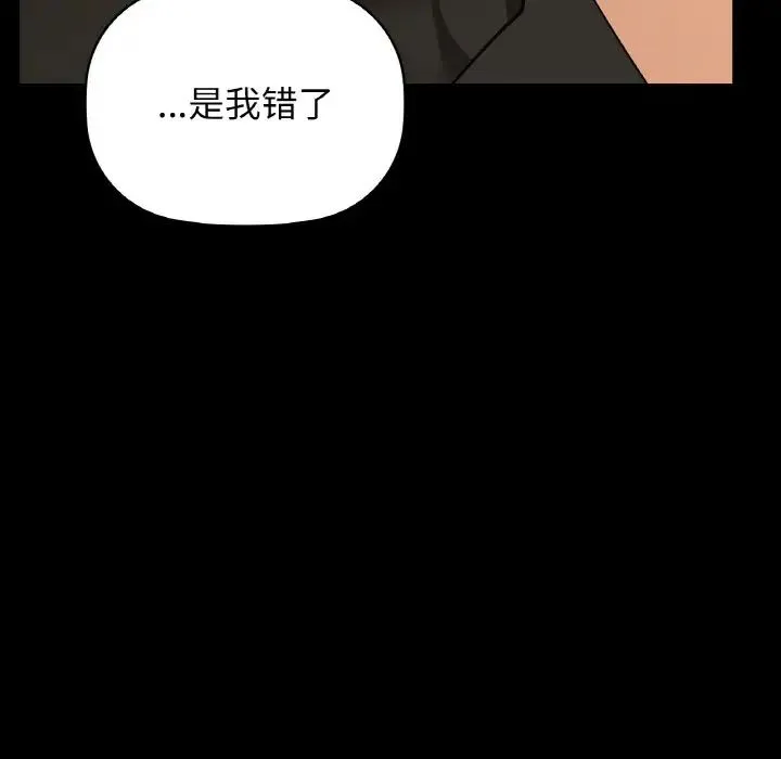 咖啡因 - 第23話 - page 7