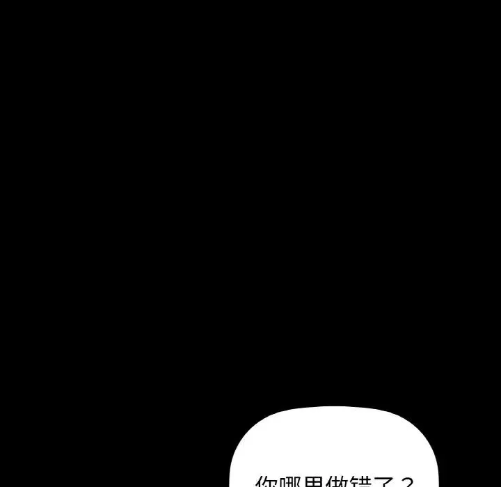 咖啡因 - 第23話 - page 12