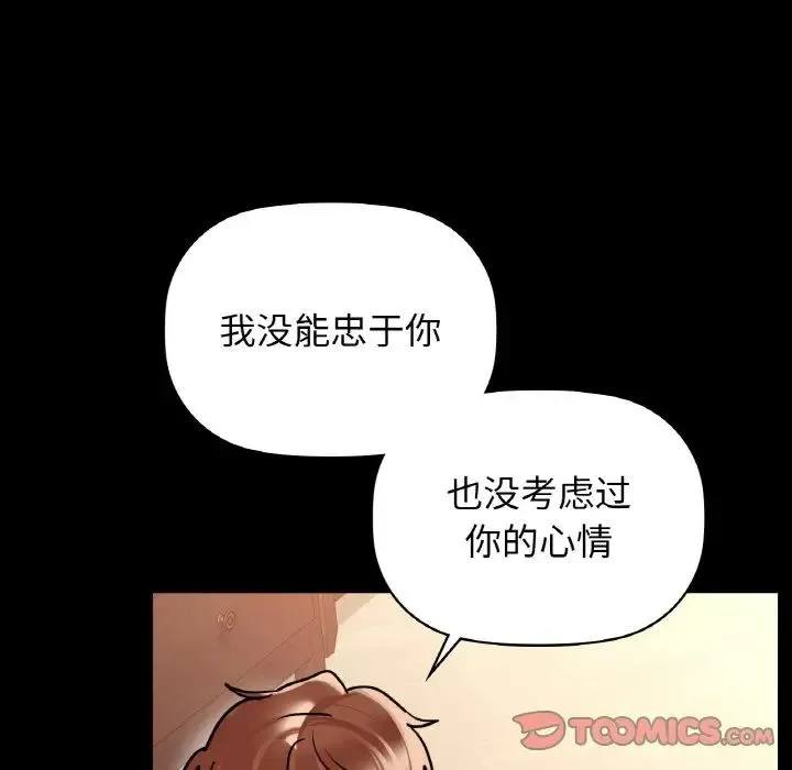 咖啡因 - 第23話 - page 15