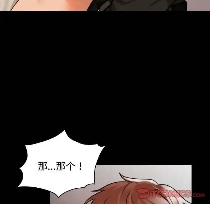 咖啡因 - 第23話 - page 27