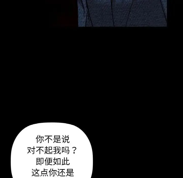 咖啡因 - 第23話 - page 29