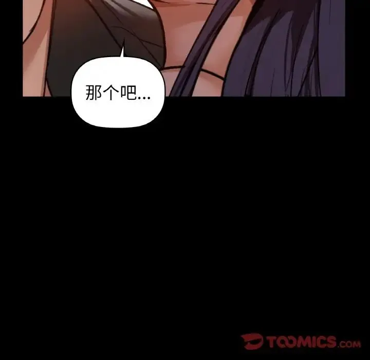 咖啡因 - 第23話 - page 39