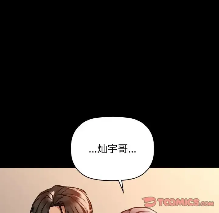 咖啡因 - 第23話 - page 63