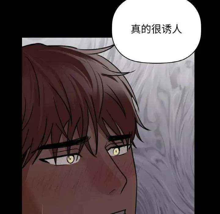 咖啡因 - 第23話 - page 66