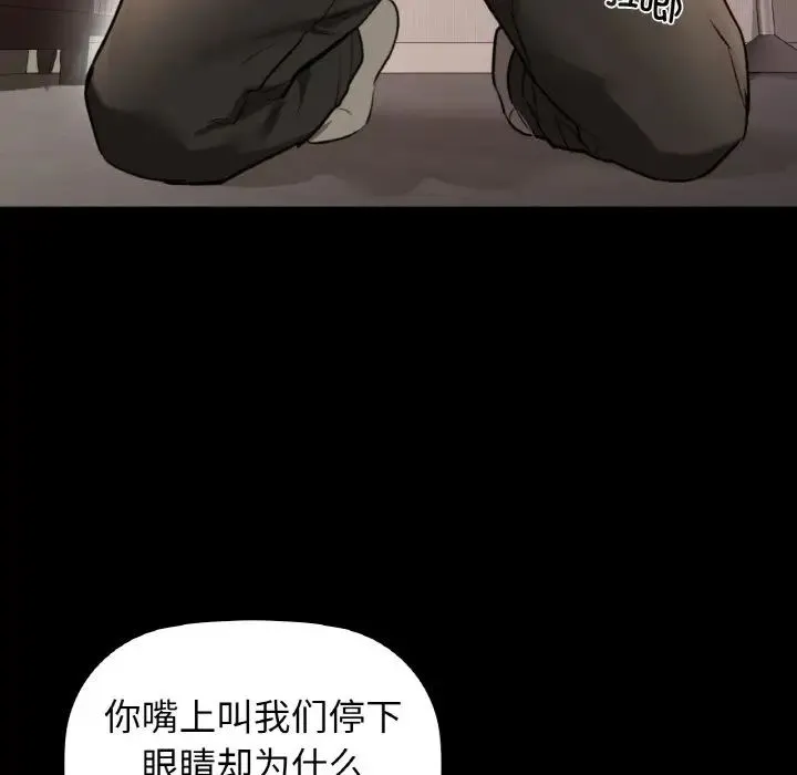 咖啡因 - 第23話 - page 78