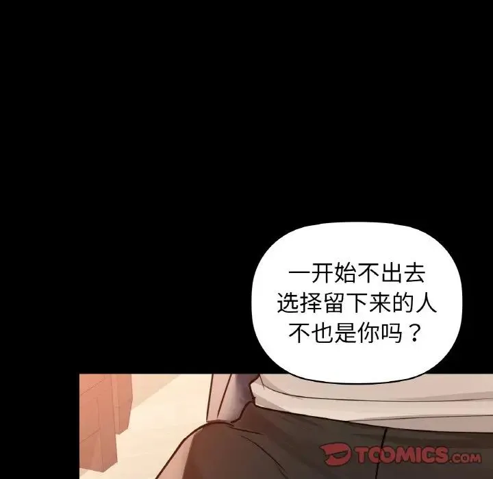 咖啡因 - 第23話 - page 81