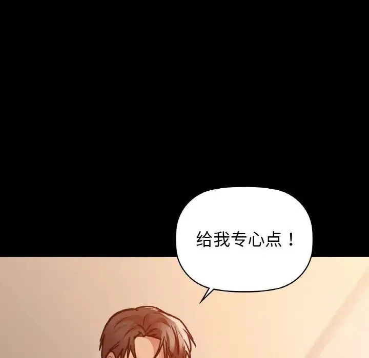 咖啡因 - 第23話 - page 90