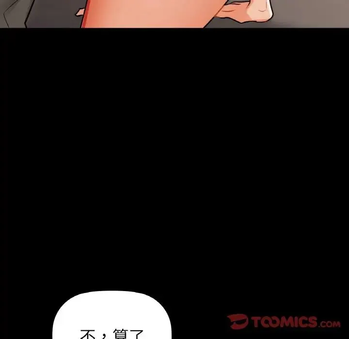 咖啡因 - 第23話 - page 93