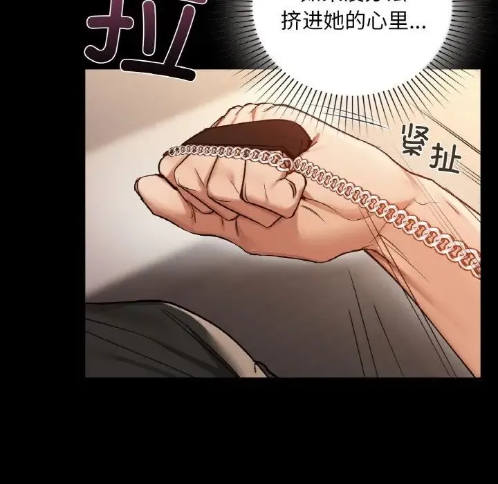 咖啡因 - 第23話 - page 126