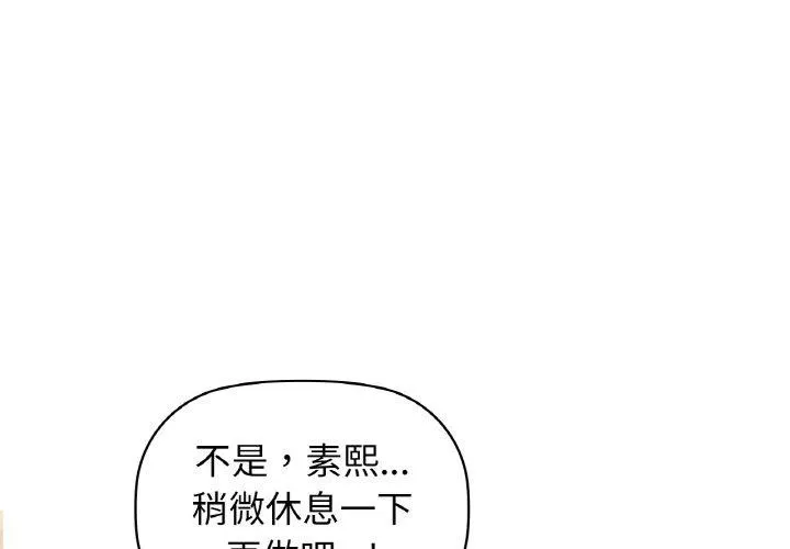 咖啡因 - 第58話 - page 4