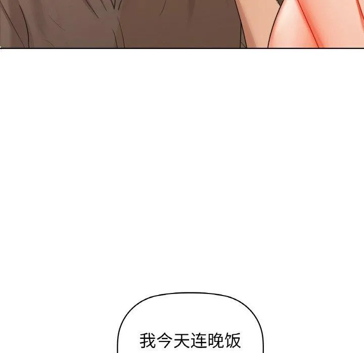 咖啡因 - 第58話 - page 6