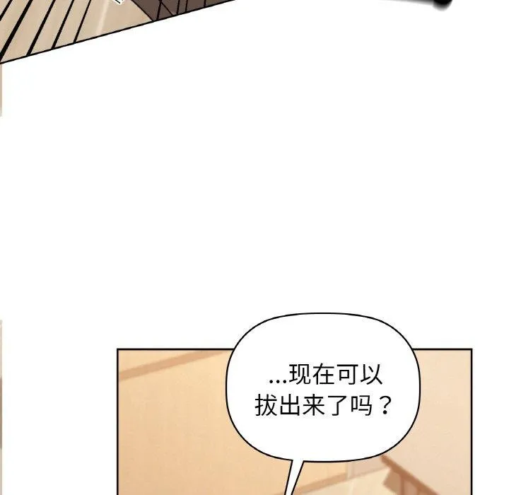 咖啡因 - 第58話 - page 13